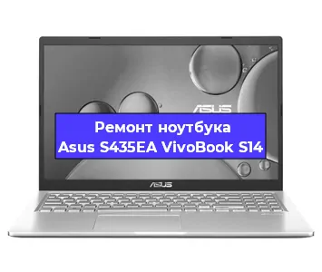 Чистка от пыли и замена термопасты на ноутбуке Asus S435EA VivoBook S14 в Санкт-Петербурге